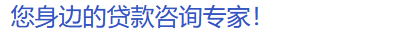 成都房产抵押贷款最长可以贷几年利率多少